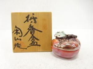 閑山造　柿　香合